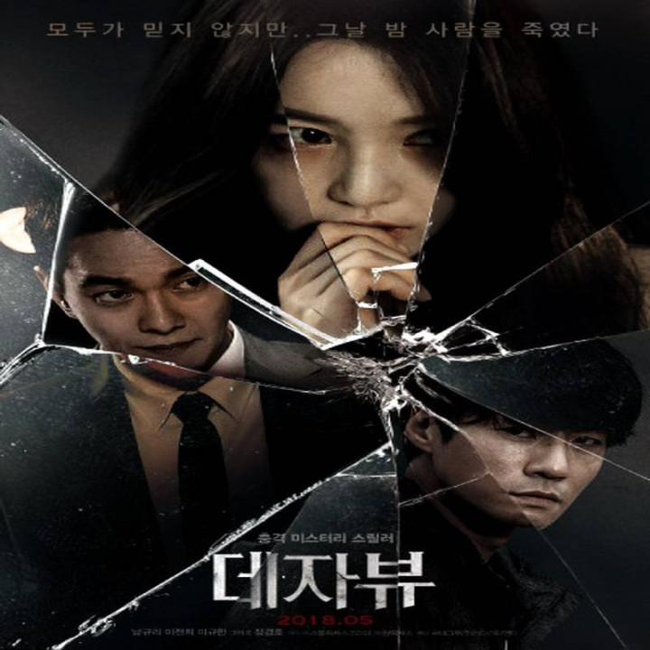 فرا زمان Deja Vu