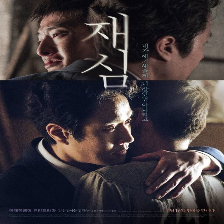 محاکمه مجدد New Trial