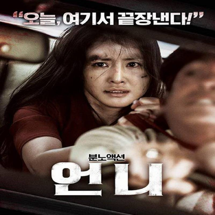 نه مرسی No Mercy