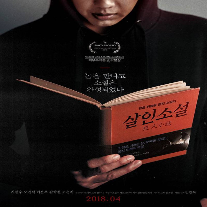 یک رمان واقعی True Fiction