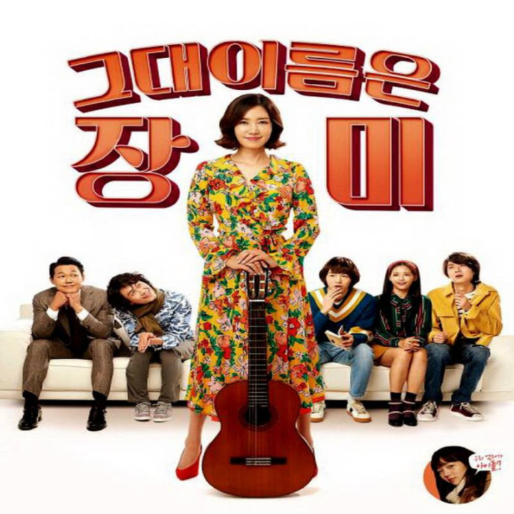 اسم تو رزه Your Name is Rose