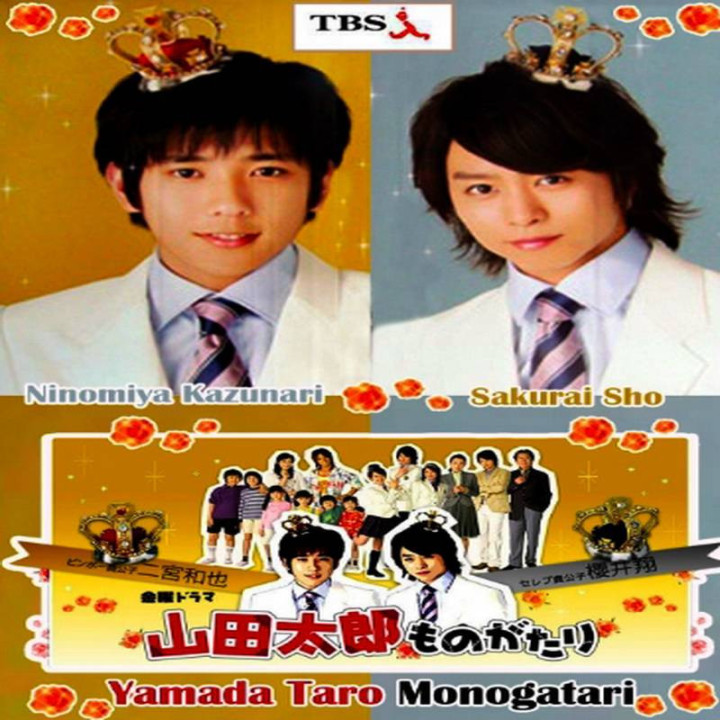 داستان یامادا تارو Yamada Tarō Monogatari