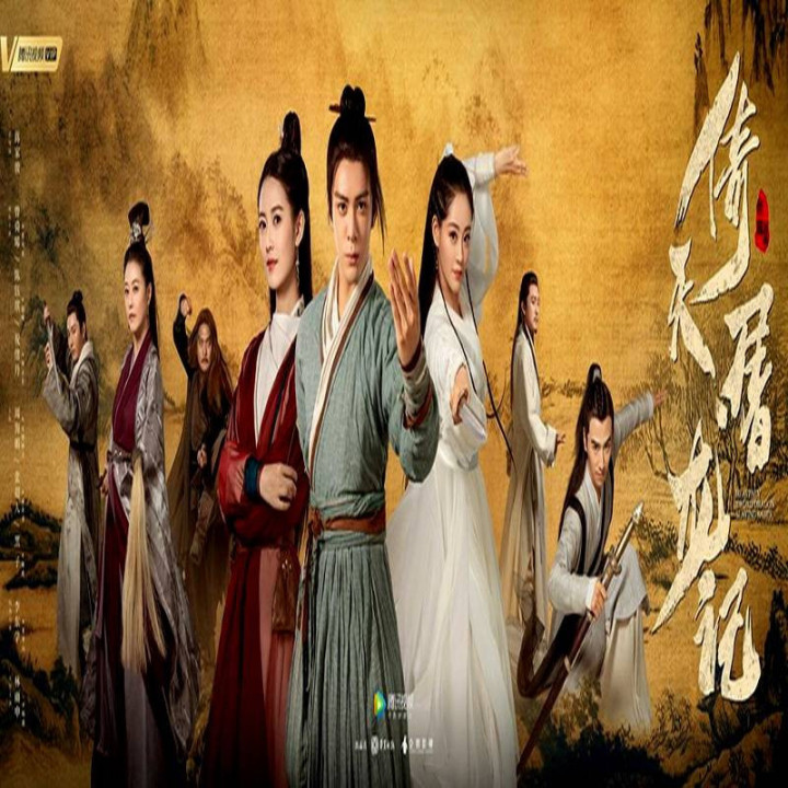 شمشیر بهشتی و خنجر اژدها 2019 Heavenly Sword and Dragon Slaying Sabre