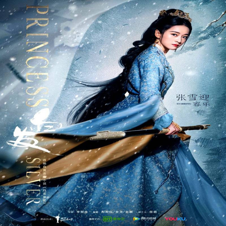 پرنسس نقره ای Princess Silver