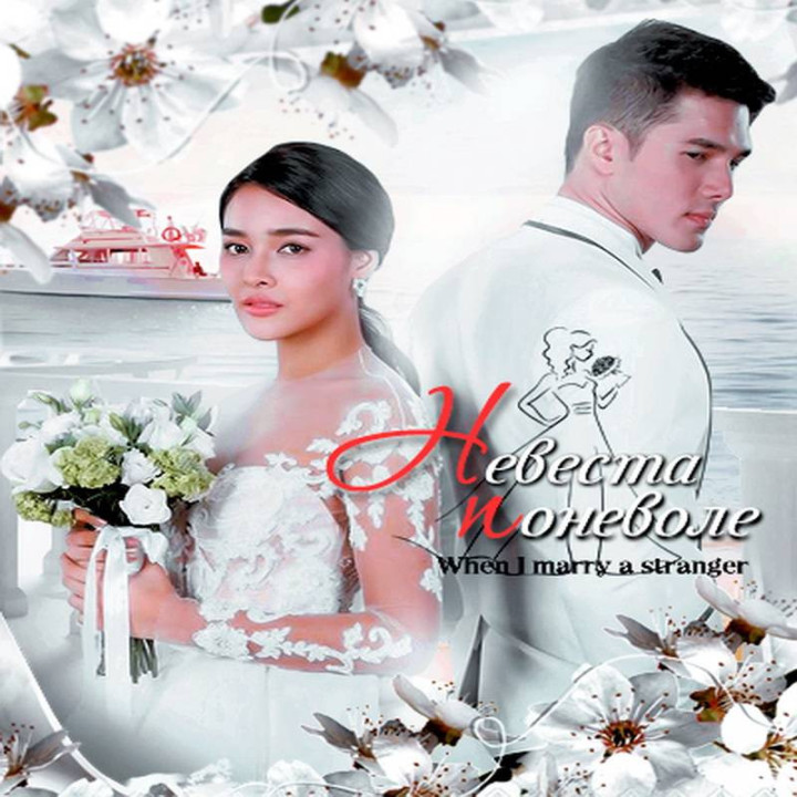 عروس اجباری Jao Sao Jum Yorm