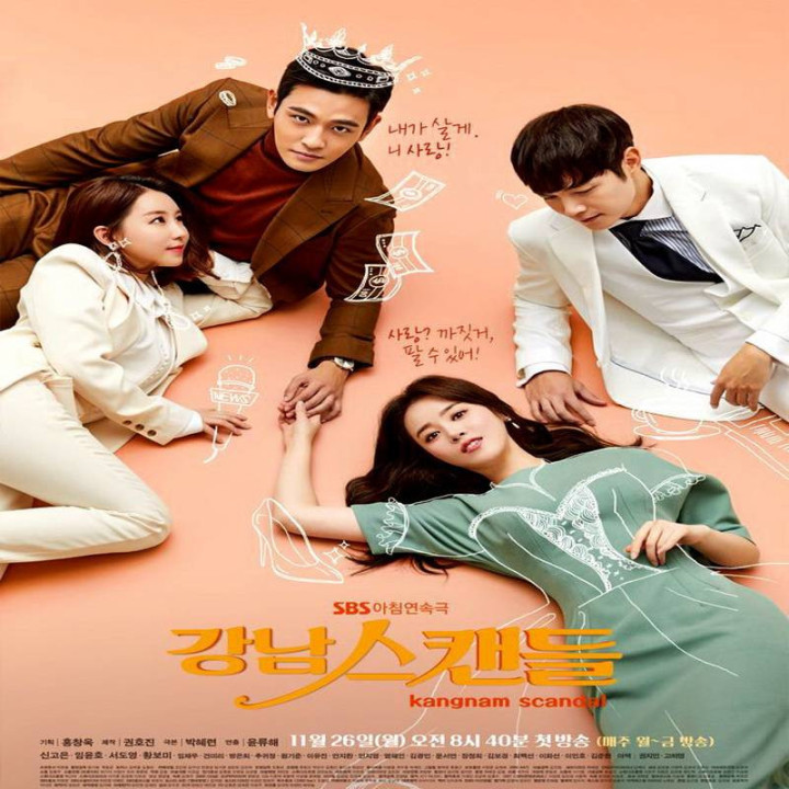 رسوایی گانگنام Gangnam Scandal