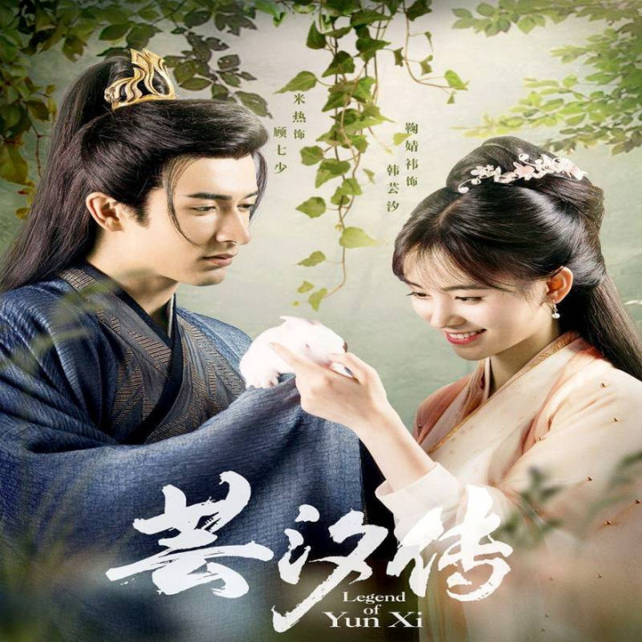 افسانه یون شی Legend of Yun Xi