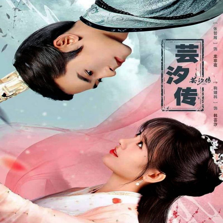 افسانه یون شی Legend of Yun Xi