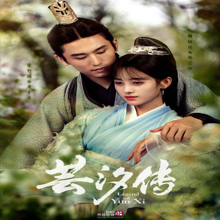 افسانه یون شی Legend of Yun Xi