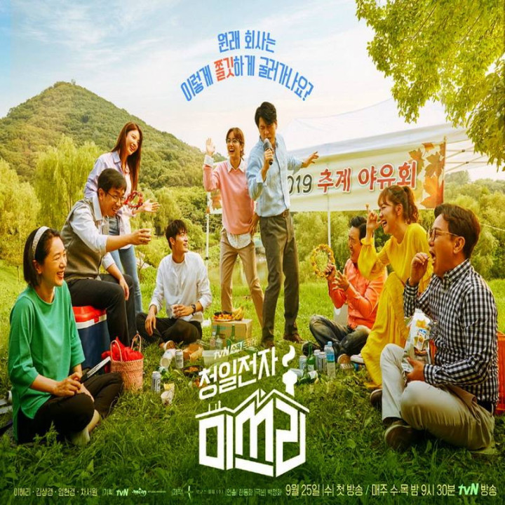 خانم لی Miss Lee