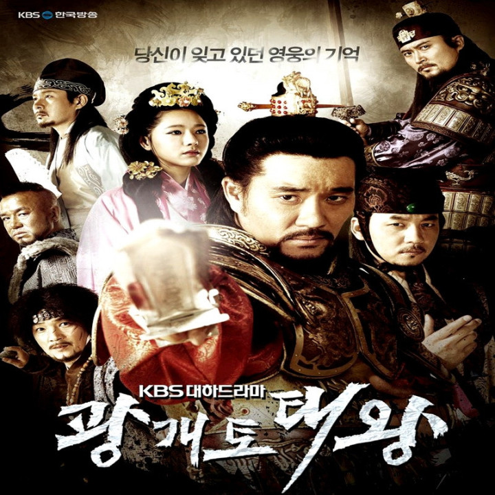 شاه گوانگتو کبیر Gwanggaeto, The Great Conqueror