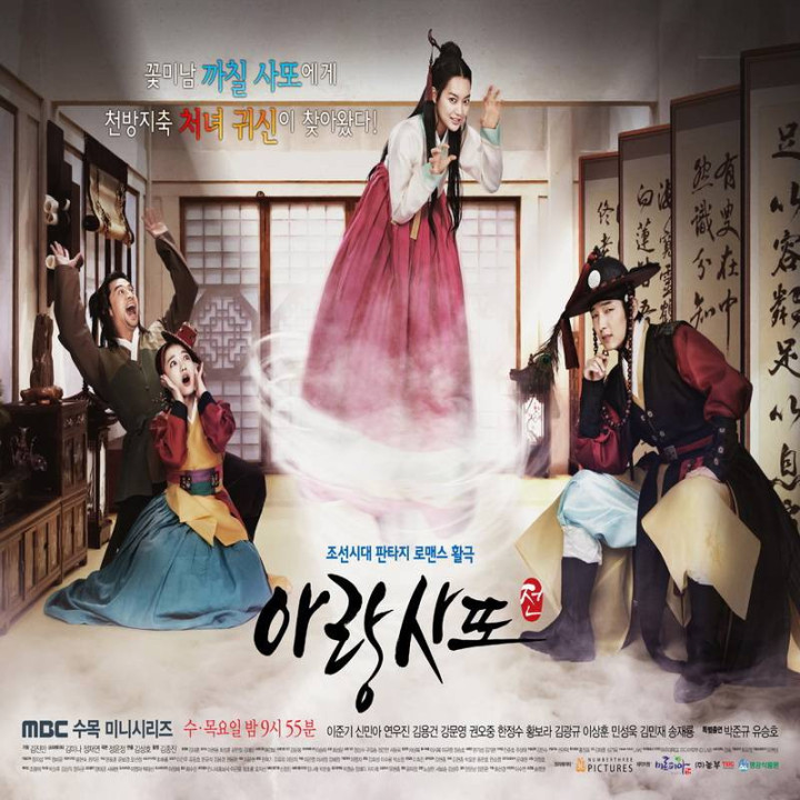 آرانگ و دادرس Arang and the Magistrate