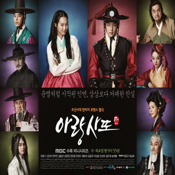 آرانگ و دادرس Arang and the Magistrate