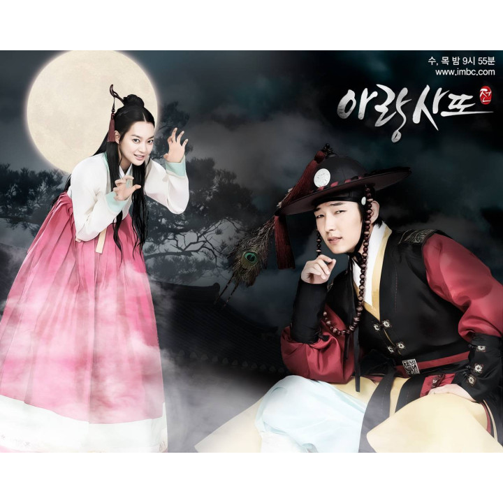 آرانگ و دادرس Arang and the Magistrate