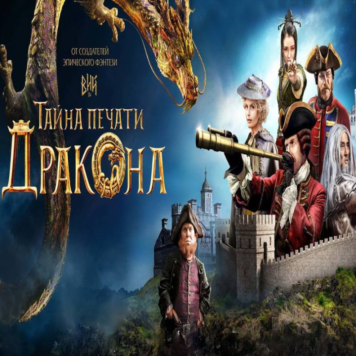 سفر به چین رمز و راز ماسک آهنی Journey to China The Mystery of Iron Mask