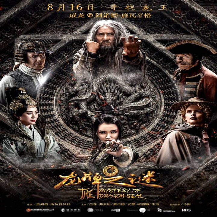 سفر به چین رمز و راز ماسک آهنی Journey to China The Mystery of Iron Mask
