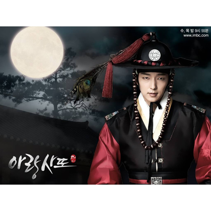 آرانگ و دادرس Arang and the Magistrate