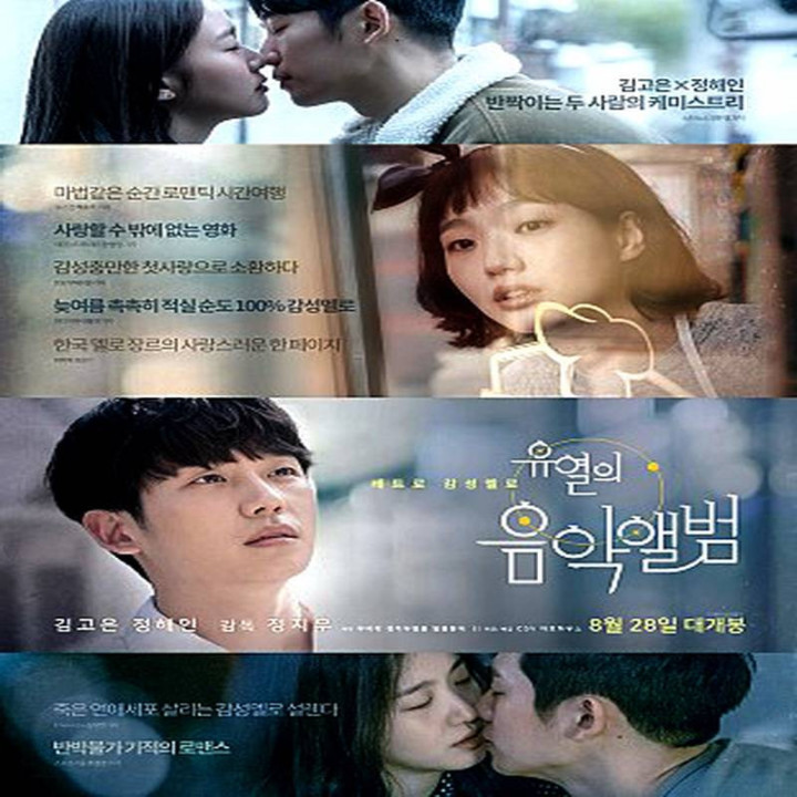 نغمه ای برای عشق Tune in for Love