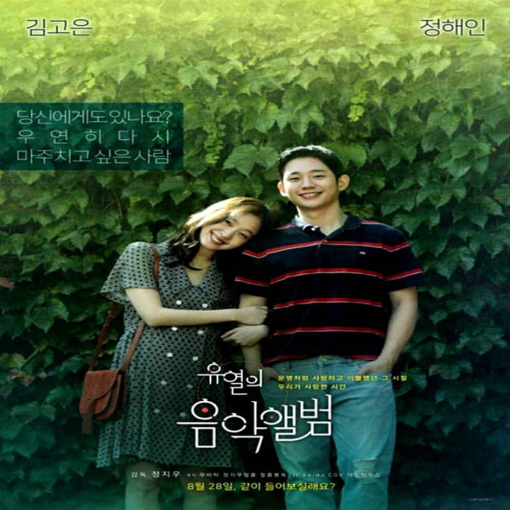 نغمه ای برای عشق Tune in for Love