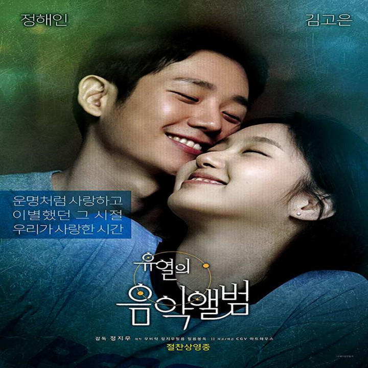 نغمه ای برای عشق Tune in for Love