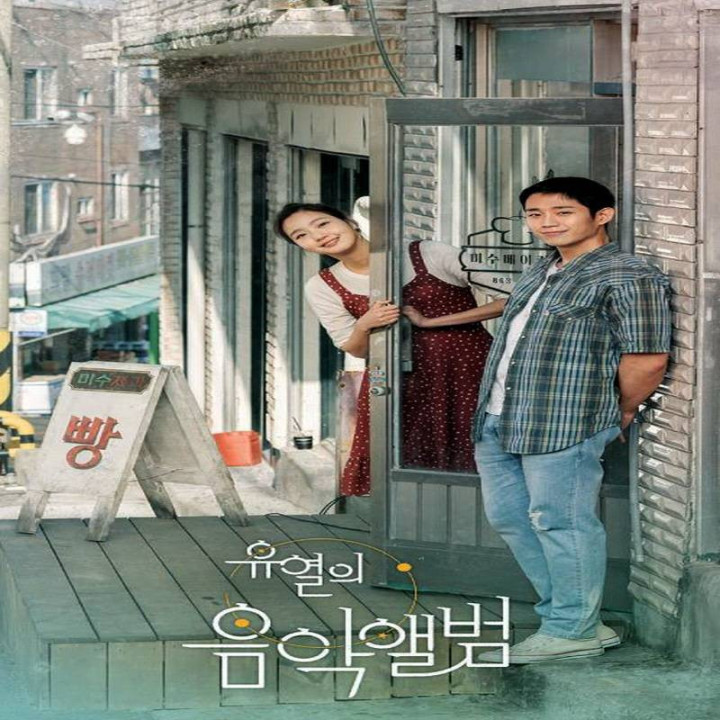 نغمه ای برای عشق Tune in for Love