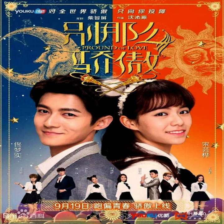 غرور عشق (فصل اول)