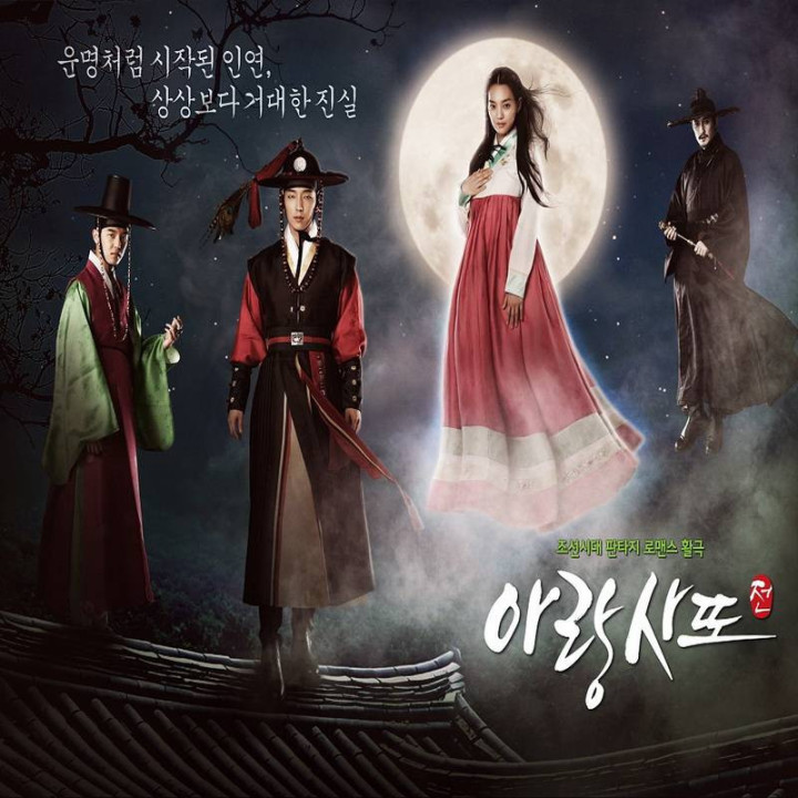 آرانگ و دادرس Arang and the Magistrate