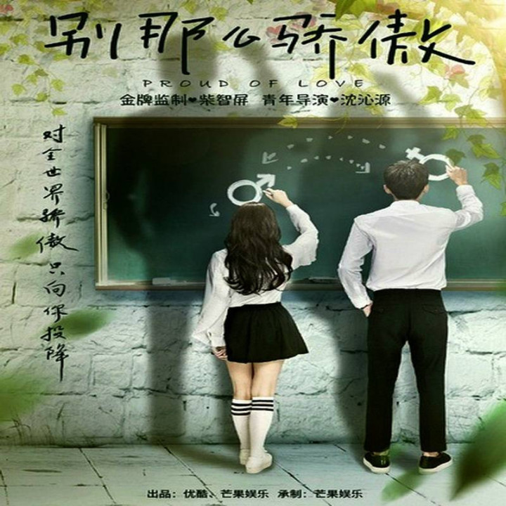 غرور عشق (فصل اول)