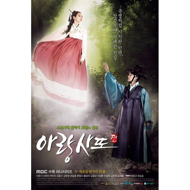 آرانگ و دادرس Arang and the Magistrate