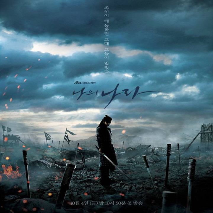 کشور من My Country: The New Age