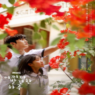 تو فوق العاده ای Extraordinary You