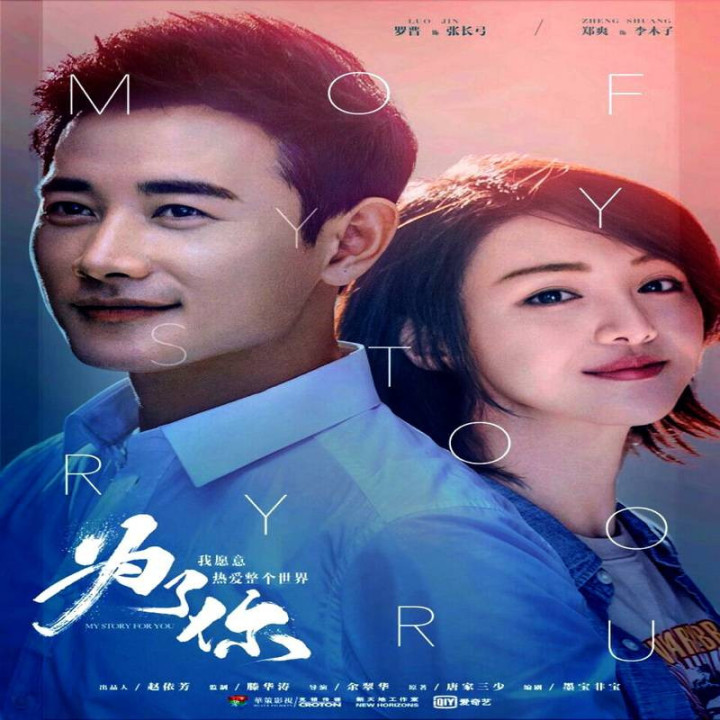 داستانی برای تو My Story for You