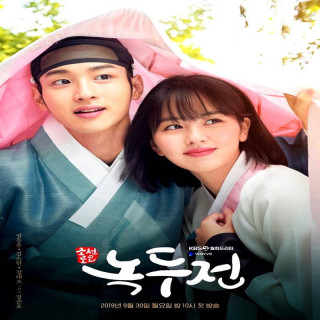 افسانه نوکدو The Tale of Nokdu