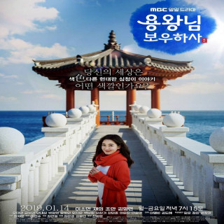 موهبت دریا Blessing of the Sea