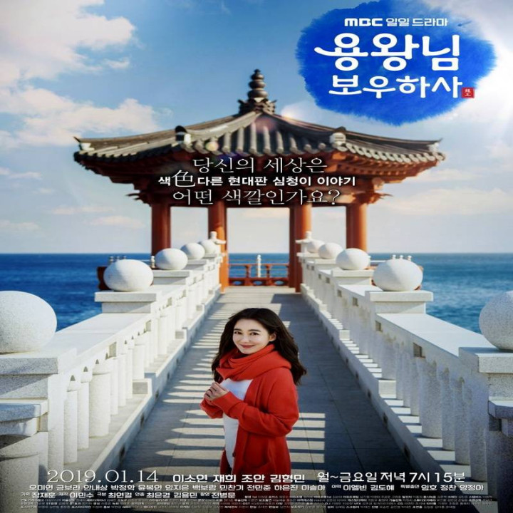 موهبت دریا Blessing of the Sea