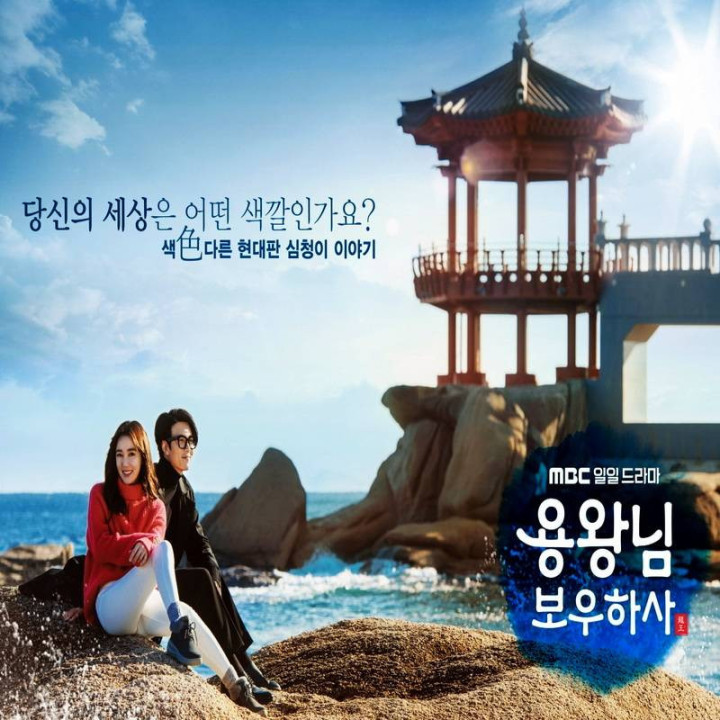 موهبت دریا Blessing of the Sea