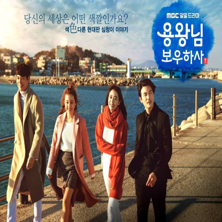 موهبت دریا Blessing of the Sea