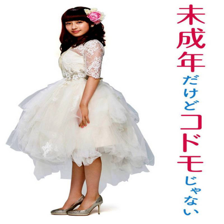 عروس نوجوان Teen Bride