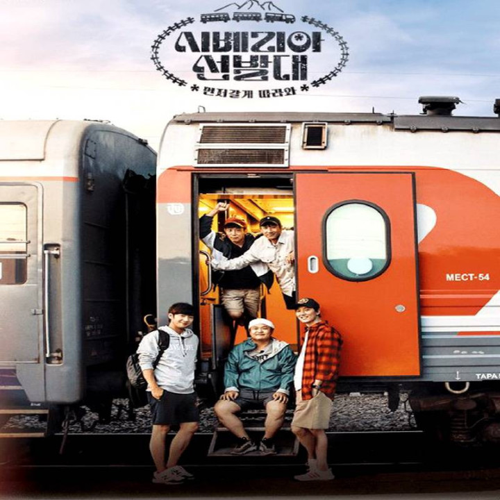 برنامه پیشروان قطار سراسری سیبری Tran-Siberian Pathfinders