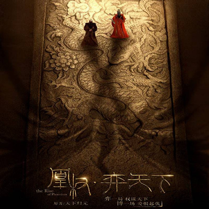 ظهور ققنوس ها The Rise of Phoenixes