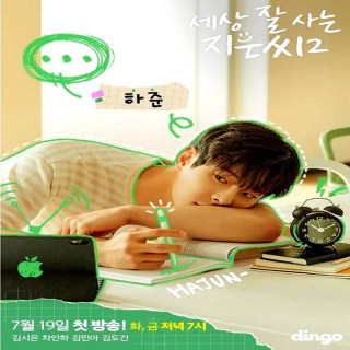 خانم مستقل جی یون 2 Miss Independent Ji Eun