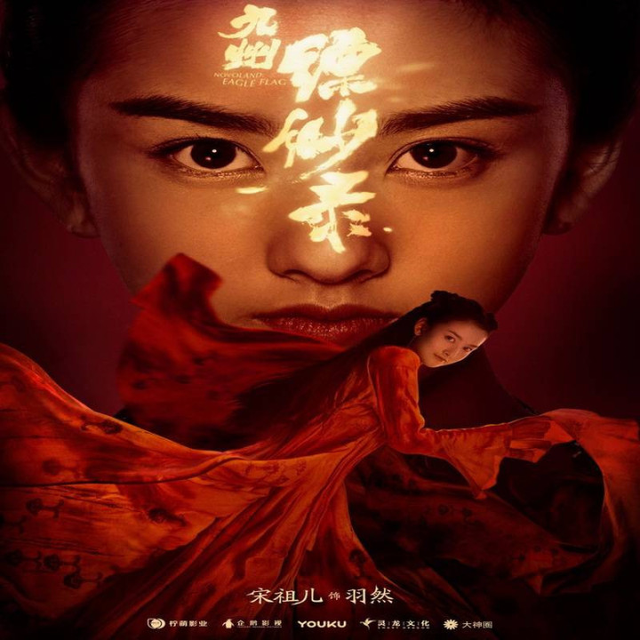 نوولند: پرچم عقاب Novoland: Eagle Flag