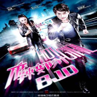 محافظان The Bodyguards