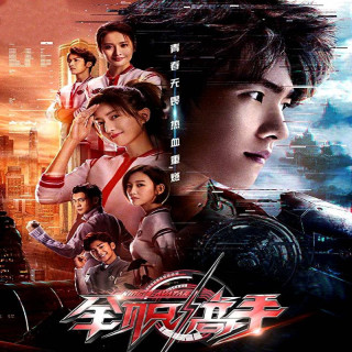 آواتار شاه The King’s Avatar