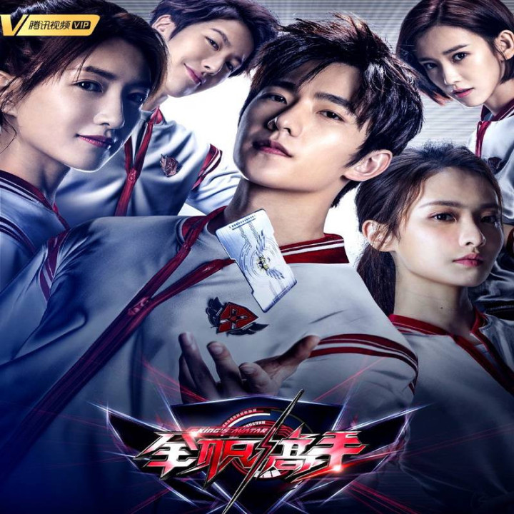 آواتار شاه The King’s Avatar