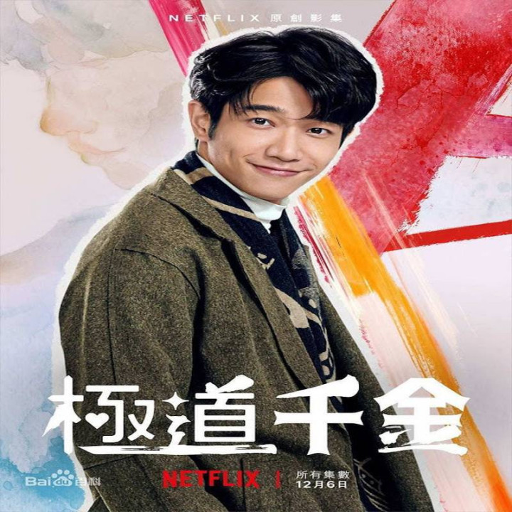 شاهزاده خانم گانگستر Triad Princess