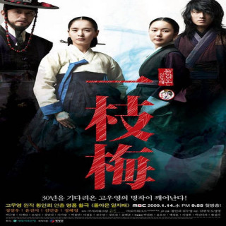 بازگشت ایلجیما -دوبله فارسی The Return of Iljimae