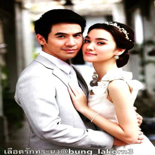 خونی آمیخته با عشق و غرور Luerd Ruk Toranong