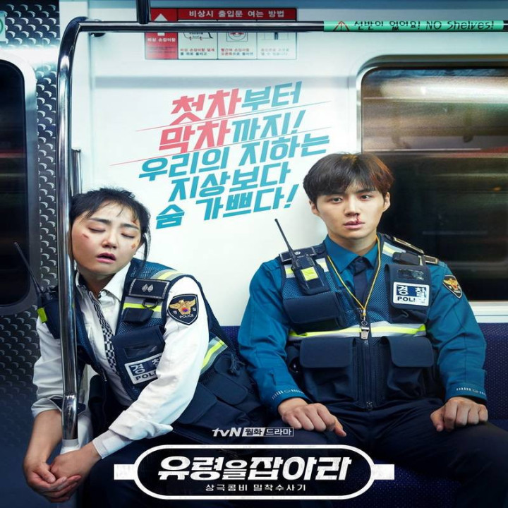 روح را بگیر Catch the Ghost