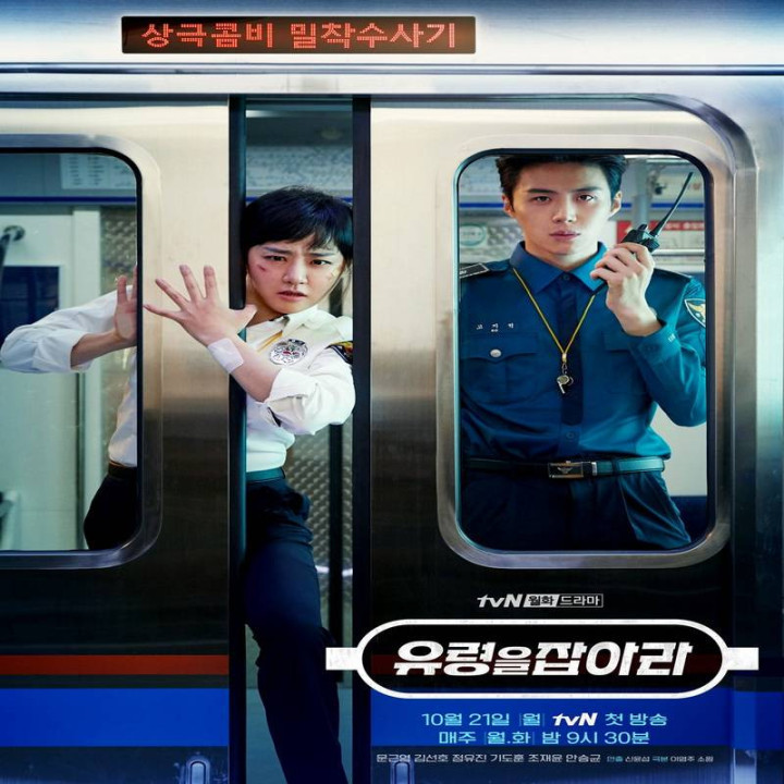 روح را بگیر Catch the Ghost